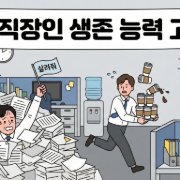 K-Office 생존 능력 테스트