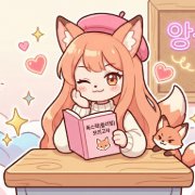 폭스파워 모의테스트